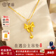 老廟黃金吊墜足金在逃公主蝴蝶愛(ài)心掛墜項鏈送女友老婆跨年新年禮物 在逃公主約1.5g+禮盒