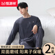 恒源祥男士睡衣男陽(yáng)離子加絨加厚長(cháng)袖家居服抗菌透氣保暖睡衣套裝可外穿 碳灰 【雙面磨絨|換季必備】 XL (175) 【建議120-140斤】