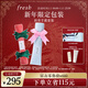 Fresh馥蕾詩(shī)雙效潤護套裝(經(jīng)典唇膏4.3g+西柚果香護手霜30ml) 生日禮物