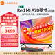小米（MI） 電視70英寸金屬全面屏遠場(chǎng)語(yǔ)音4K超液晶高清平板電視機家用彩電 70英寸 A系列 影院版