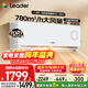 Leader海爾智家出品空調1.5匹/2匹/3匹新一級能效速冷速熱變頻自清潔家用大掛機冷暖智控以舊換新補貼 1.5匹 一級能效 全鏈路省電+小旋風(fēng)導風(fēng)科技