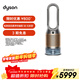 戴森（DYSON）PH05空氣加濕凈化風(fēng)扇 兼空氣凈化器 過(guò)濾病毒 無(wú)霧加濕 除甲醛除PM2.5 寵護認證 黑金色