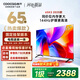 酷開(kāi)創(chuàng  )維65K3 2025款【送裝一體版】一級能效 64GB 144Hz AI遠場(chǎng)語(yǔ)音 國家補貼 液晶平板電視機65P3F