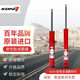 KONI變色龍減震器高性能避震器適用于奧迪A3/A4/A5/S4/A7/Q5車(chē)型 前后減一套4只 奧迪Q5 (8R)