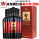 威龍專(zhuān)營(yíng)店 威龍干紅葡萄酒老樹(shù)30年橡木桶窖藏黑比諾干紅禮盒裝紅酒 整箱6瓶