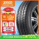 駿固雙星汽車(chē)輪胎 145/70R12  69Q  適配宏光MINI/QQ冰淇淋/寶駿E100