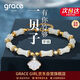 Grace Girl一貝子和田玉手鏈女高級感輕奢時(shí)尚飾品生日新年元旦禮物送女友