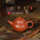 百年利永宜興紫砂壺純全手工原礦朱泥水平壺家用送長(cháng)輩功夫茶泡茶壺 水平·仁 125ml