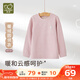 拉比兒童保暖內衣男女寶寶秋衣護肩嬰兒家居睡衣打底上衣1-15歲 玫瑰紅 110 cm