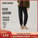 斯凱奇（Skechers）新年禮物女裝2025新品冬季加絨保暖運動(dòng)衛褲束腳褲長(cháng)褲L325W120