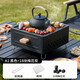 北山狼 戶(hù)外燒烤爐便攜式庭院碳烤爐家用全套圍爐煮茶套裝 黑色A1+梅花炭*18塊