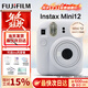 富士（FUJIFILM）instax mini12一次成像相機 立拍立得一次成像相機拍立得相機 Mini12茉莉白（90%用戶(hù)選擇） 送禮套=相機+20相紙+禮盒+殼+包