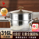 三四鋼湯鍋雪平鍋316L不銹鋼煮鍋燉鍋煮粥鍋煮泡面鍋蒸鍋食品級 39072