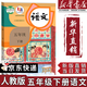 【新華書(shū)店正版】2025新版人教部編版小學(xué)五年級下冊語(yǔ)文書(shū)人教版5五年級語(yǔ)文下冊課本教材教科書(shū)新版小學(xué)5五下語(yǔ)文書(shū)人民教育出版社 【千人熱購】五年級下冊語(yǔ)文課本