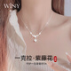 唯一（Winy）紫藤花純銀項鏈女款輕奢小眾吊墜生日新年禮物送女朋友老婆銀首飾