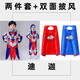 ULTRAMAN奧特曼衣服男童加絨加厚發(fā)光冬裝兒童賽羅男孩冬季套裝蜘蛛俠童裝 披風(fēng)款【迪迦】（發(fā)光）（加絨加厚） 【披風(fēng)+套裝】 120 【建議身高110-120cm】