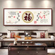 奧瀚福字客廳裝飾畫(huà)中式沙發(fā)背景墻掛畫(huà)好寓意家和富貴大白墻裝飾壁畫(huà) E1640家和富貴 120*40（適合1.8米左右墻面） 高清質(zhì)感油畫(huà)布 精品紅木外框（中式百搭款式）