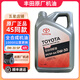 豐田（TOYOTA）原廠(chǎng)機油全合成發(fā)動(dòng)機潤滑油 適用卡羅拉威馳銳志RAV4 廣汽豐田 全合成 0W-30 4升+原廠(chǎng)機濾