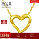 潮宏基足金黃金項鏈女款計價(jià) 桃心 XQG30000707 約2.15g