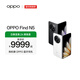OPPO Find N5 折疊旗艦手機 8.93mm 超薄機身 超長(cháng)續航冰川電池 全新驍龍8至尊版 ColorOS 15 緞黑 16GB+512GB 標準版