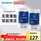 西門(mén)子（SIEMENS）全自動(dòng)滾筒洗衣機內筒清洗劑 去污除垢去味清潔劑 德國原裝進(jìn)口 洗衣機清潔劑×2