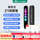 新東方（XDF.CN）電子詞典筆EDU-Z1 翻譯點(diǎn)讀掃描筆單詞筆英語(yǔ)學(xué)習神器聽(tīng)力寶小初高中大學(xué)單詞機字典筆電子辭典筆 午夜黑 16GB 【贈筆套+貼膜】詞典筆