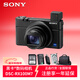 索尼（SONY） DSC-RX100M7 RX100 VII 黑卡7數碼相機輕巧便攜備機 （24-200mm）套餐二