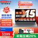 聯(lián)想（Lenovo）來(lái)酷pro14 2025補貼20%超輕薄筆記本電腦小新品可選2K+超清屏120Hz大學(xué)生設計師商務(wù)辦公手提本 升級新銳7000系16G 512G V15 100%高清屏