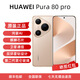 華為（HUAWEI）Pura 80 Pro 一英寸主攝 個(gè)性色卡 AI輔助構圖華為鴻蒙紅楓原色影像鴻蒙AI旗艦手機電子?？ㄒ褑⒂?釉金 12+512 電子?？ㄒ褑⒂? title=