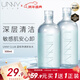 悠宜（unny club）溫和凈透卸妝水500ml 升級版清潔細致毛孔敏感肌可用清爽新年禮物