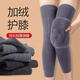 洋臣腳套加絨款護膝中老年人護膝蓋襪套保暖老寒腿關(guān)節防寒加長(cháng)加厚 加長(cháng)加厚加絨護膝1對【顏色隨機】