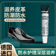 Collonil皮鞋油無(wú)色皮革保養油高級防水鞋油通用皮具護理油擦皮鞋20ml
