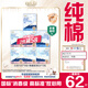 淘淘氧棉天山白消毒級衛生巾純棉日夜用組合套裝7包62片京東自營(yíng)