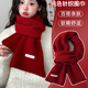路讓宋純羊毛紅色新年圍巾女2026新款秋冬季韓系氛圍感針織毛絨護頸圍脖 CD108針織韓版羊毛圍巾【大紅色】