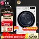 LG10公斤熱泵式烘干機雙變頻干衣機全自動(dòng)除菌除螨 冷凝器自清潔 寵物雙重絨毛過(guò)濾 超薄家用大容量 【原裝進(jìn)口】不銹鋼筒白RH10V9AV4W