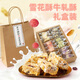 可頓熊（cotonbear）雪花酥牛軋酥 禮盒裝 創(chuàng  )意網(wǎng)紅零食 高顏值多口味 休閑零食 暢銷(xiāo)熱賣(mài)價(jià)：6口味混合【小盒12個(gè)】