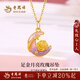 老鳳祥黃金項鏈女足金月亮玫瑰純金吊墜生日情人節禮物送女友老婆 足金月亮吊墜約0.8g*贈銀鏈+品牌禮盒