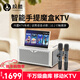 權盟K歌麥克風(fēng)音箱一體 無(wú)線(xiàn)話(huà)筒直播錄歌唱歌音響手提家庭KTV卡拉OK戶(hù)外智能點(diǎn)歌觸屏音響套裝 【新品上市】巨聲影K魔盒