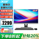 宏碁（acer）臺式一體機電腦整機全套23.8英寸辦公學(xué)習家用商用游戲電競炒股娛樂(lè )【定制版】 全新13代四核N150 16G 512G固態(tài)