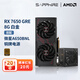 藍寶石AMD RADEON  RX 7650GRE系列游戲黑神話(huà)悟空顯卡電腦獨立顯卡 RX7650GRE 8G白金+650W