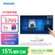 飛利浦（PHILIPS）21.5英寸觸摸屏工控一體機電腦臺式機醫用收銀辦公主機( 酷睿i5-12450H 16G 512G 3年質(zhì)保)S9T白
