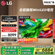 LG品質(zhì)款QNED系列 75英寸 Mini LED 超薄4K超高清電視 144Hz高刷 開(kāi)機無(wú)廣告杜比視界75QNED85ACA