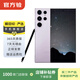 三星 Galaxy S23 Ultra  二手手機 國行優(yōu)惠券補貼 悠霧紫 8G+256G