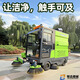 電動(dòng)掃地車(chē)清掃車(chē)環(huán)衛小區物業(yè)掃路車(chē)工廠(chǎng)車(chē)間多功能駕駛式掃地機 金剛B四輪電動(dòng)掃地車(chē)
