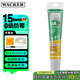 瓦克（WACKER）DA防霉玻璃膠廚衛密封膠防水美容膠中性硅膠馬桶封邊膠 白色1支