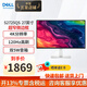 戴爾（DELL）27英寸4K顯示器 120Hz IPS廣色域 內置揚聲器 旋轉升降 超窄微邊框屏幕 辦公視頻剪輯設計顯示器 S2725QS 120Hz高刷 含3年原廠(chǎng)上門(mén)更換服務(wù)