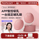 Momcozy Smart鯨靈M9吸奶器電動(dòng)大吸力免手扶集乳器按摩靜音雙邊隱秘穿戴 【院線(xiàn)級效能-300mmHg】珊瑚紅
