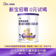 金愛(ài)嘉嬰兒配方奶粉牛奶粉（0-6月齡，1段）-150g聽(tīng)裝奶粉新國標新配方 新配方1段150g