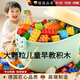 RICH YOUR HOME德國品質(zhì)積木大顆粒積木兒童拼裝玩具寶寶男女孩子0到3歲 收納桶308件套大顆粒積木