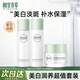 相宜本草美白潤養護膚品套裝水乳淡斑補水保濕化妝品套裝禮盒生日禮物 3件套：水+乳+面霜